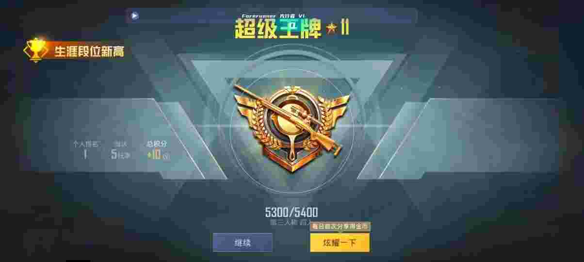 和平精英先行者透视直装 - pubg发售时间辅助预览图